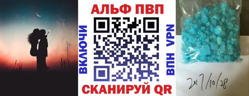 Альфа ПВП кристаллы Кузнецк