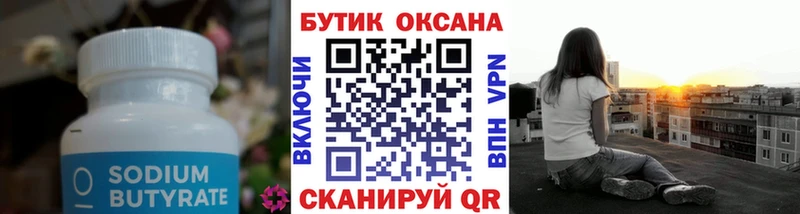 kraken ССЫЛКА  Кузнецк  Бутират бутик  купить  